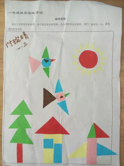 三角形,圆形,正方形,长方形都是我们学习过的图形,生活中充满数学.