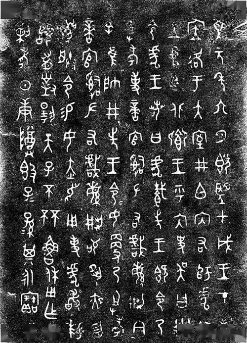 西周|《师虎簋》_铭文