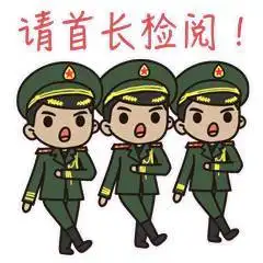 两套武警哒表情包,你确定不要下载?