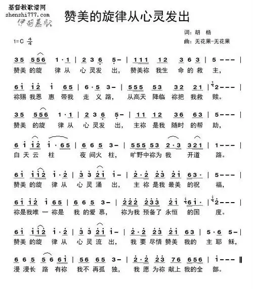 我有一张赞美的嘴简谱_发型图片