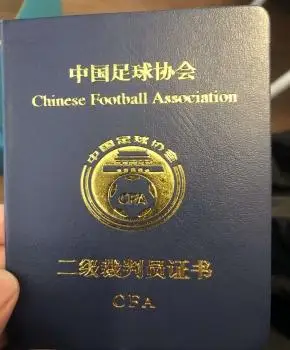 专项师资培养我校田丰老师通过足球二级裁判考试