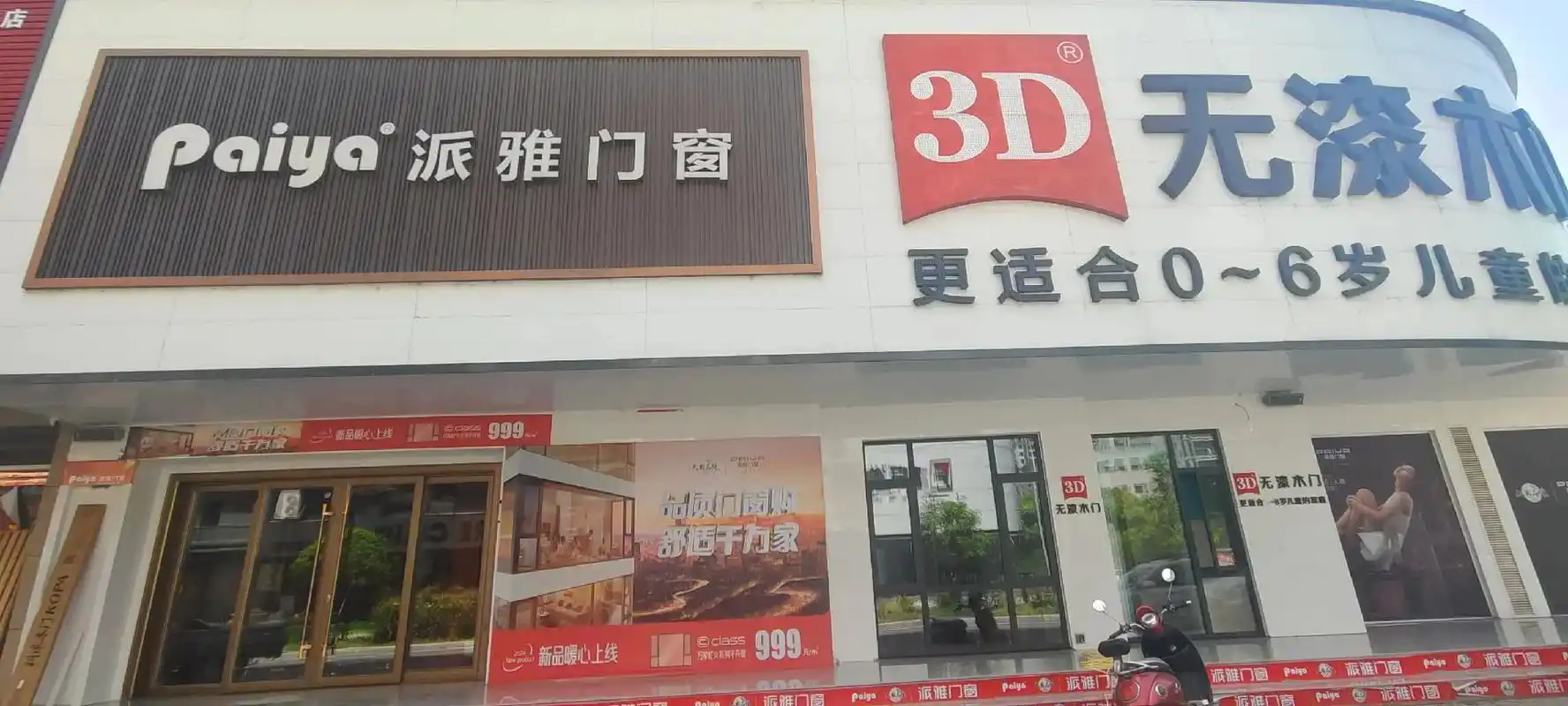 派雅门窗万家灯火系列平开窗尝新价999/平方,视野超舒适,1