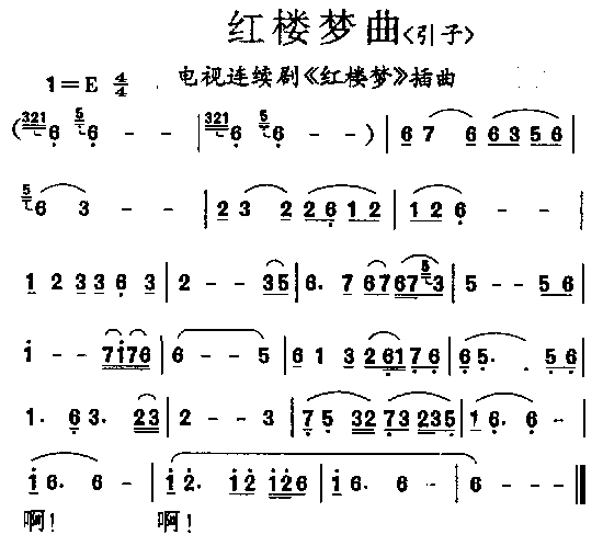 红楼梦曲笛子独奏简谱_民族乐器网