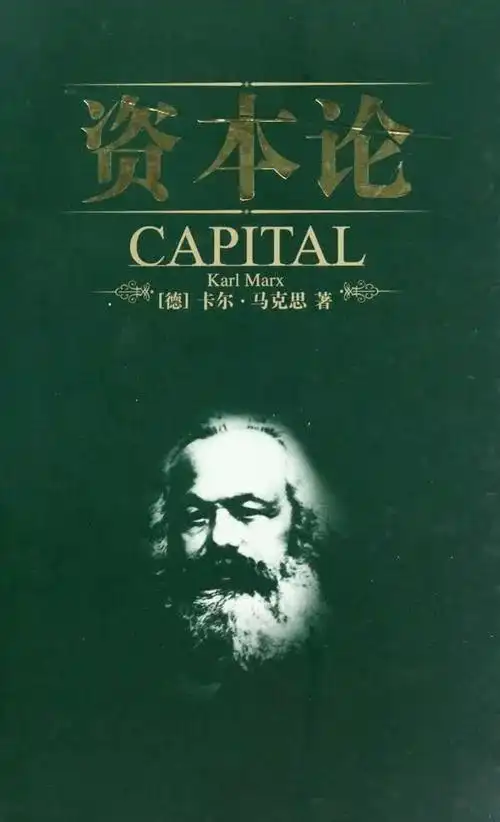 再读资本论实践是检验真理的唯一标准劳动力是不是商品