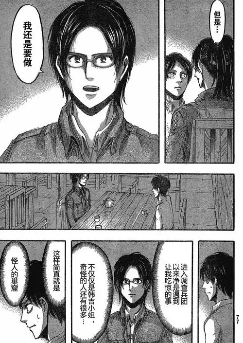 如何评价韩吉.佐耶? - 知乎