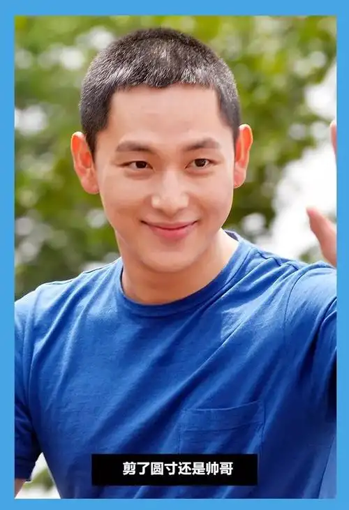 男爱豆的圆寸造型