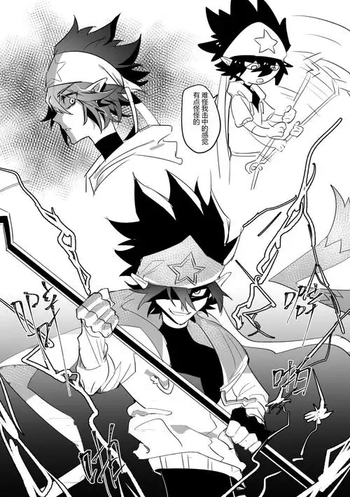 看了漫画106 雷狮好帅一男的.