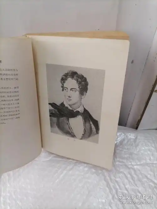 唐璜(上下)_拜伦_孔夫子旧书网