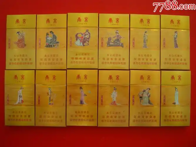 南京――金陵十二钗一套全12枚【金钗】――【尽早版】