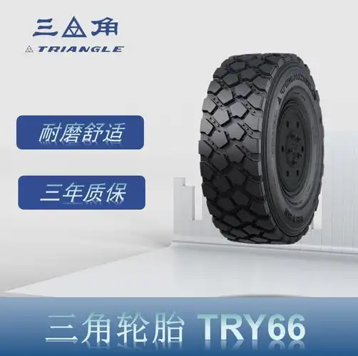 三角轮胎(triangle)365/80r20 try66花纹 东风猛士越野轮胎-阿里巴巴