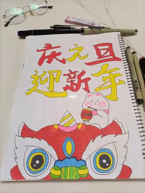 元旦海报 #马克笔手绘