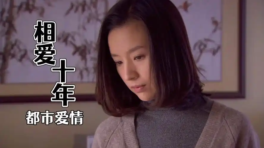 相爱十年:美女生活拮据,却不愿接受丈夫的帮助,这是为何啊