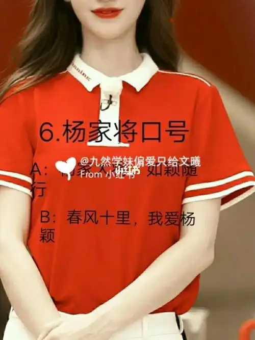 angelababy粉丝来测一下,是真粉吗?