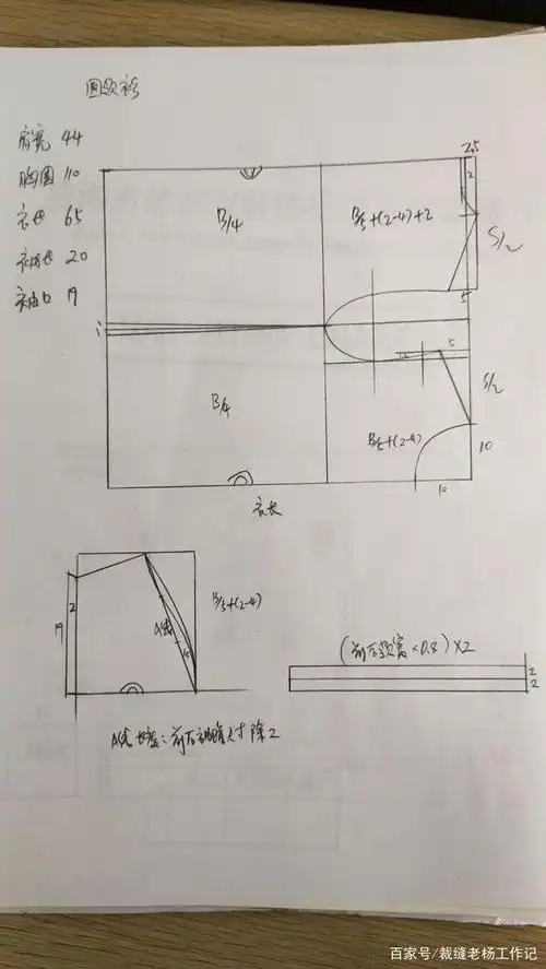 喜欢自己做衣服的看过来,今天分享简单的男女通用圆领衫裁剪图