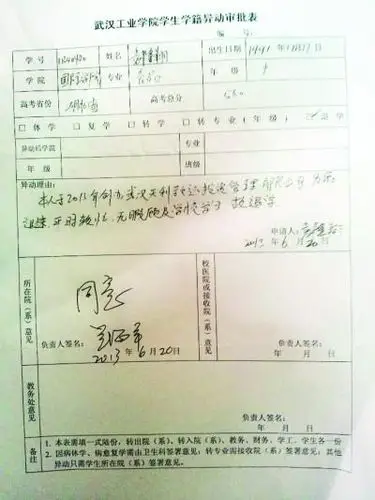 入7000元,武汉轻工大学中英食品专业11级学生袁隆翔,大二休学筹备创业