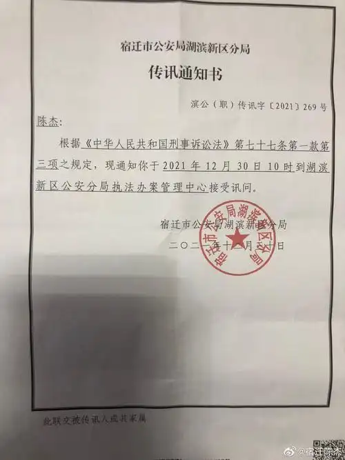 山东省平度市云山镇党委书记王丽事件姊妹篇