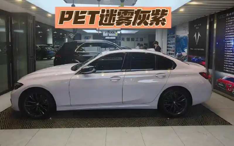 改色系列之宝马3系装贴pet迷雾灰紫完工