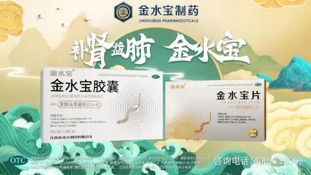 金水宝新广告片上线啦新国风主题让我康康