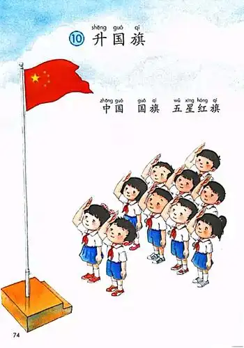 课文传达了关于国旗的知识,升旗的庄重,表达了小学生尊敬国旗,热爱