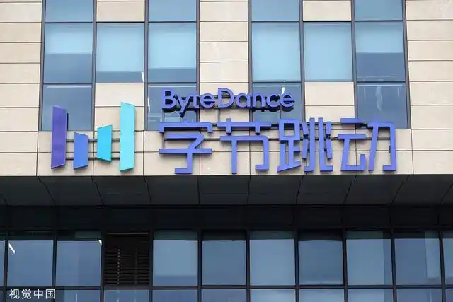 字节跳动批量更名换logo奔向抖音化 九轮融资完成扭亏为盈上市仍需