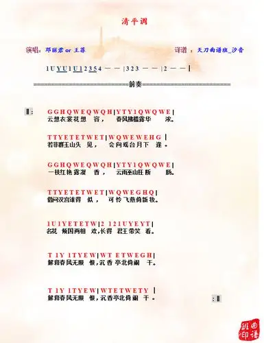 天刀曲谱班作品 乐伶自由演奏曲谱三首_天涯明月刀,乐伶,曲谱_17173