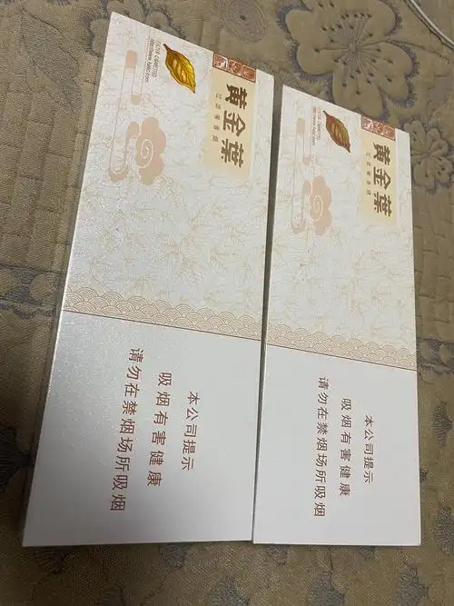 出两条黄金叶天香细支
