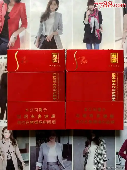 江苏苏烟五星红中中支(16版一对)