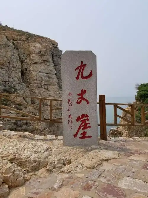 九丈崖景色【手机原创】