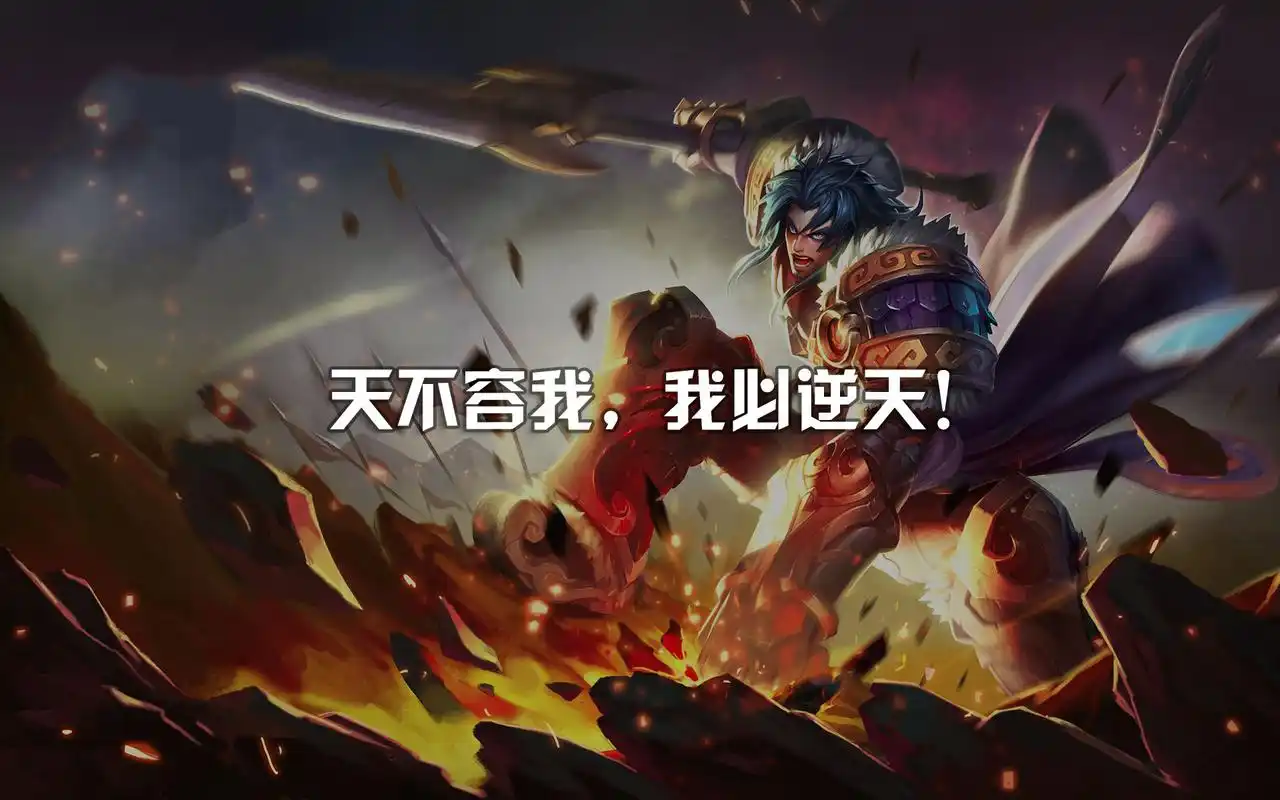 王者荣耀英雄们的那些超燃台词每一句都会热血沸腾