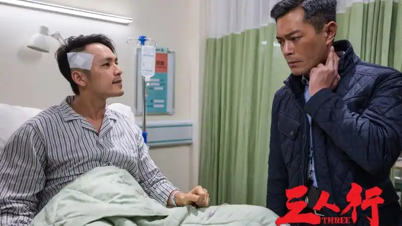 三人行电影桌面壁纸第4张