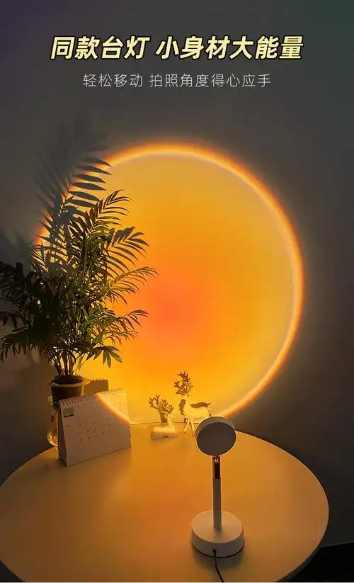 朴具网红落日灯夕阳日不落拍照ins直播投影白色落地灯破晓氛围日落灯