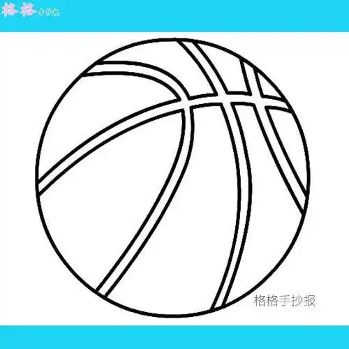 篮球简笔画画篮球的图片