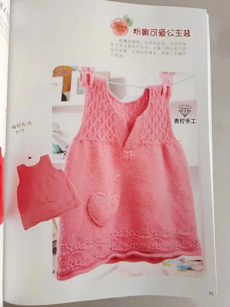 马甲裙毛衣图解~#马甲裙编织 #马甲裙编织教程 #织马甲裙 - 抖音