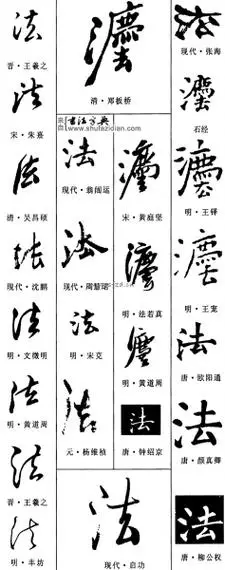清  郑板桥 行书