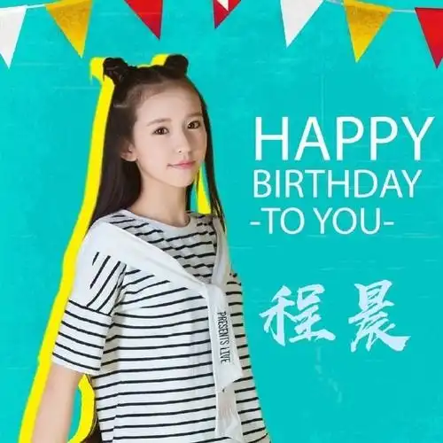 程晨#程潇的妹妹程晨要参加乐华内部选秀《我的名字》,这大眼睛悍发