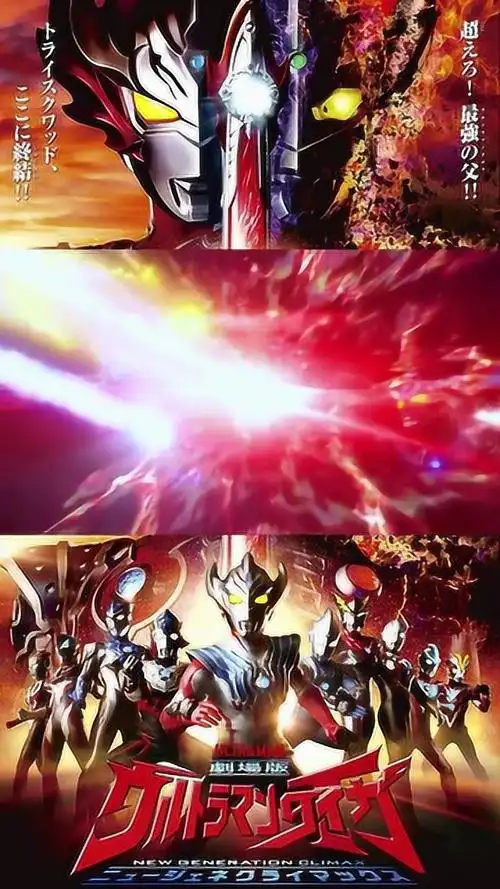 奥特曼令和时代第一位诞生的奥特战士令迦