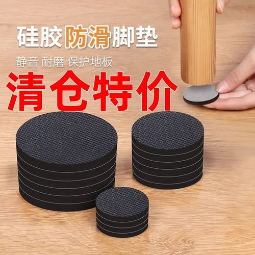 沙发脚垫防滑硅胶垫家具茶几床脚凳子椅子脚套静音耐磨桌角桌腿垫