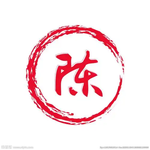 cmyk36元(cny)举报收藏立即下载关 键 词:陈 陈姓 陈氏 陈字书法 陈字