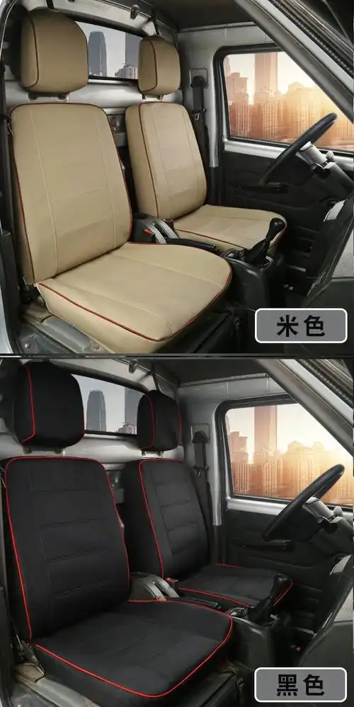 金杯t52t32双排t50t30单排小海狮x30l5座箱式货车坐垫皮革座套 单排
