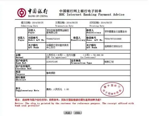 银行公对公转账需要多久才能到账?如果跨行呢?