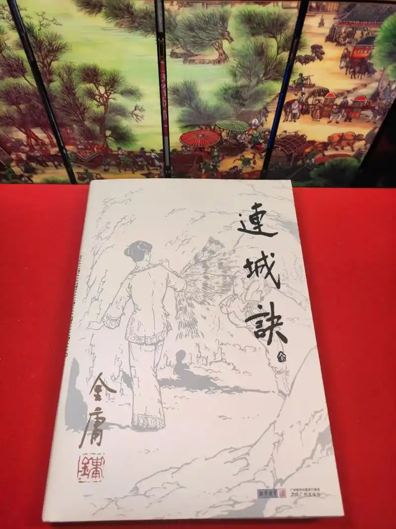 金庸武侠小说《连城诀》金庸一生写了许多优秀的武侠小说,然而有 - 抖