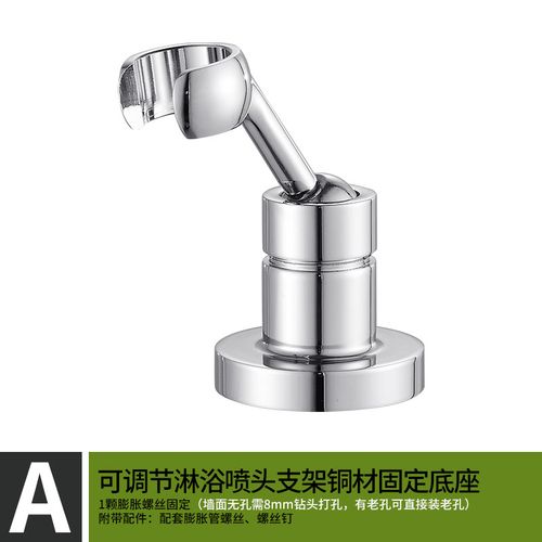 施韵令花洒淋蓬头底座活动淋浴喷头支架可调节旋转淋浴头固定座配件
