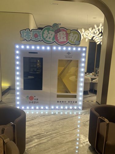 网红互动体感扭蛋机互动游乐设备抽奖装置活动道具景区可定制设备