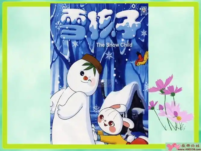 一年级语文上册课件 雪孩子ppt