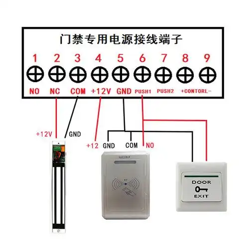 门禁专用电源电磁锁接线图