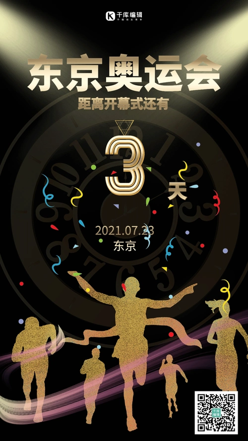 倒计时gif图片-素材-模板在线设计制作-千库编辑