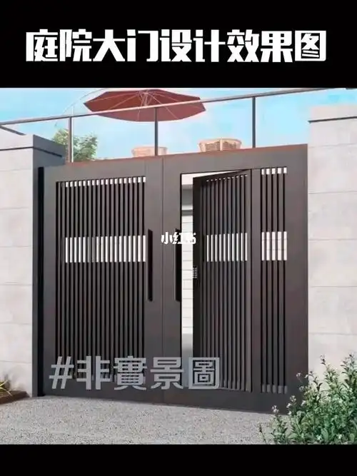 现代简约庭院大门设计效果图未来趋势