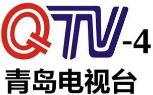 青岛休闲资讯频道qtv4在线直播