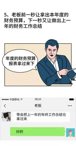 会计头条:最让会计崩溃的瞬间!你们也是这样吗?