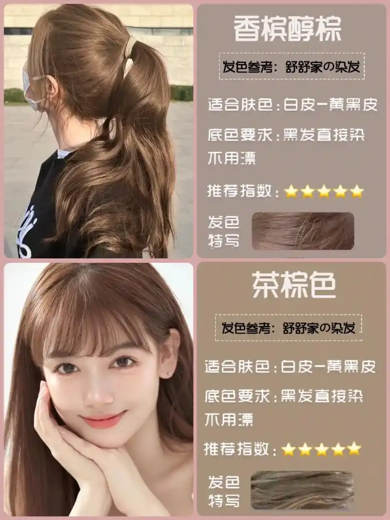 不用漂也能染的神仙发色91学生党必染发色.#图文伙伴计划   - 抖音